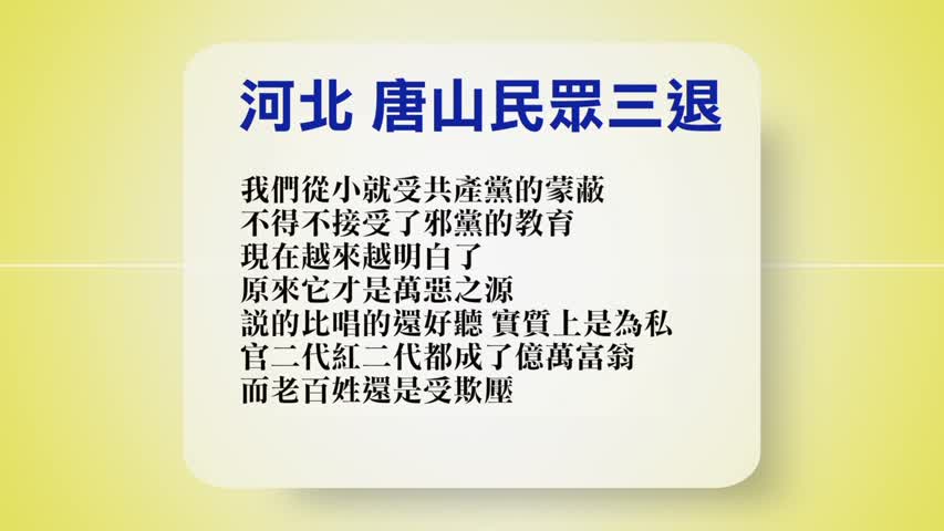 【禁闻】12月8日退党精选