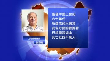 【禁聞】鄭恩寵：九評編輯部新書 照亮黑幕下的中國