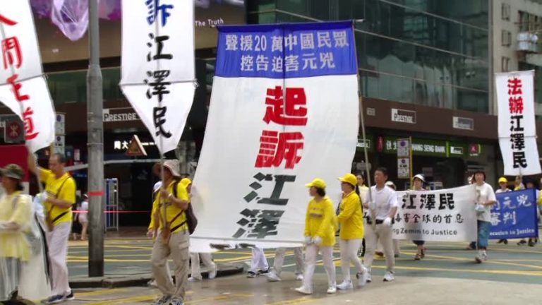 人權日 全球逾260萬人要求法辦江澤民