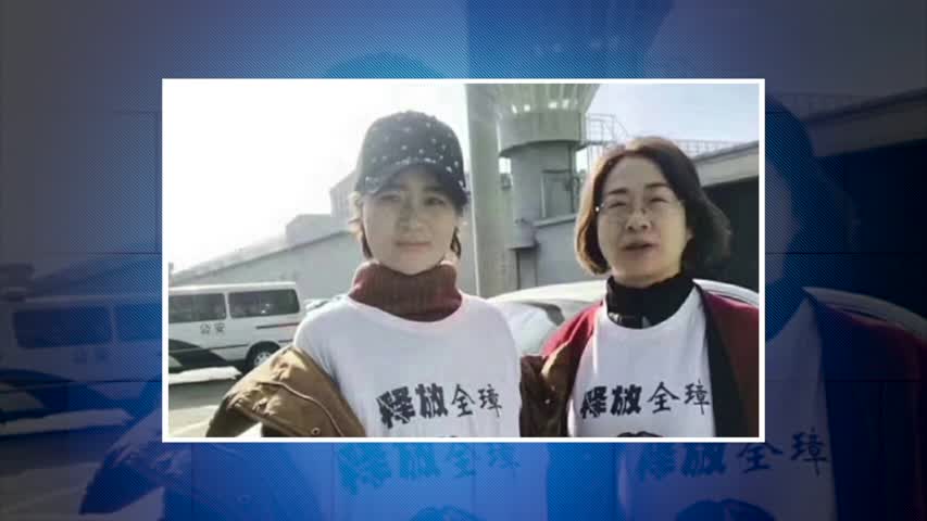 【禁闻】2月11日维权动态