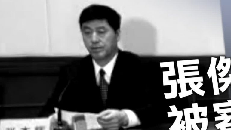 河北省人大副主任張傑輝落馬