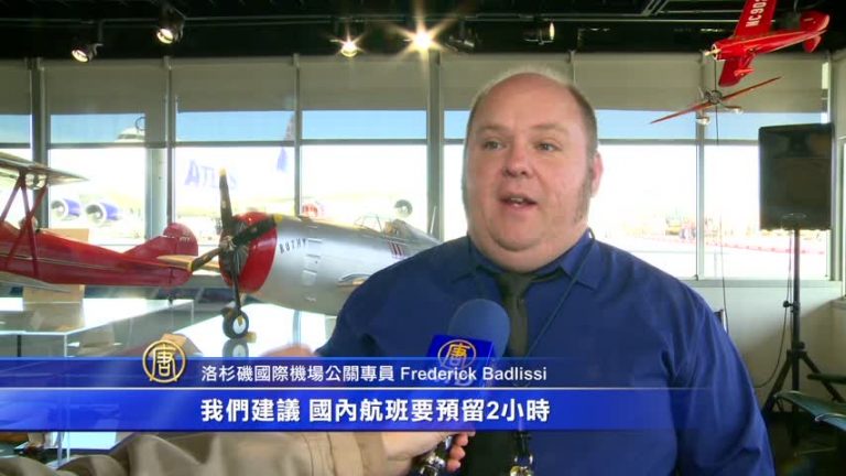 施工不便旅客增 LAX籲假期提前出門