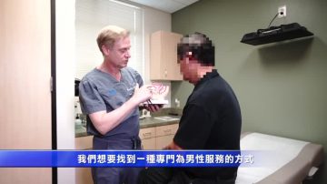 中国城男科医学中心开幕 专注男士健康