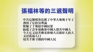 【禁闻】12月13日退党精选