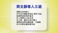【禁闻】12月14日退党精选