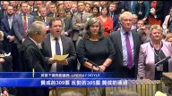 英國通過修正案 脫歐協議須議會表決