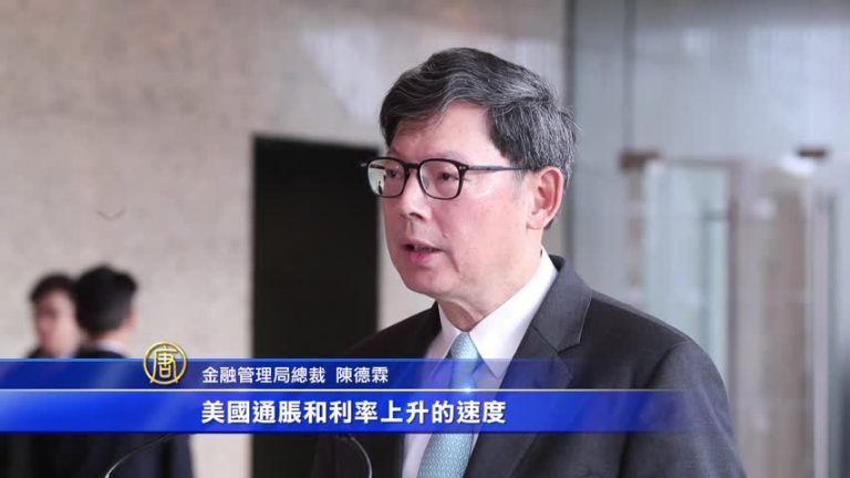 港府稱遲早跟美加息 籲小心樓市風險