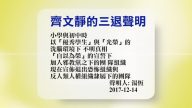 【禁聞】12月15日退黨精選