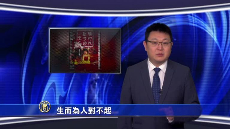 【微視頻】生而為人對不起
