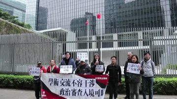 港府再次遣返台灣學者 民團抗議打壓