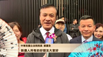 中華民國立法院院長蘇嘉全 向觀眾拜年