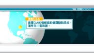 12月17日國際新聞簡訊