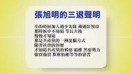 【禁闻】12月18日退党精选