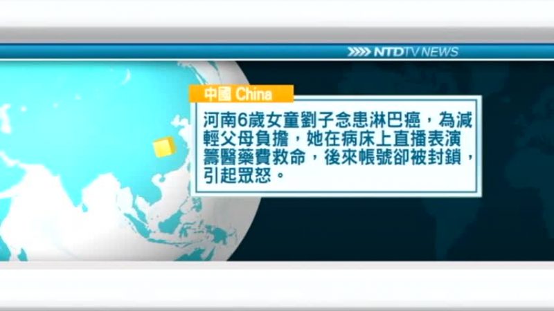 12月18日國際新聞簡訊