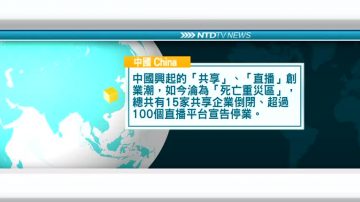 12月19日国际重要讯息