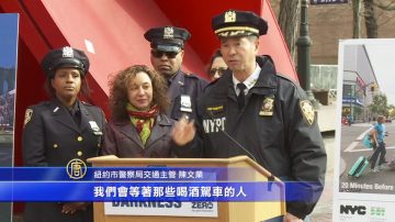 假日双管齐下防酒驾 纽约市加强执法与打车优惠并行