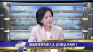 《人權問責法案》逐漸被各國認識 將震懾中共及江澤民？