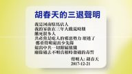 【禁闻】12月22日退党精选
