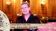 藝術界人士 向新唐人觀眾 問候新年好