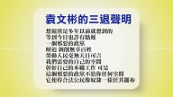 【禁闻】12月25日退党精选