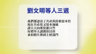 【禁闻】12月26日退党精选