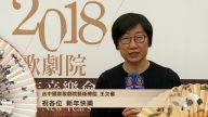 台湾音乐界人士 给新唐人观众拜年
