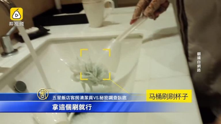 嚇壞人！中國五星飯店 馬桶刷洗杯擦地