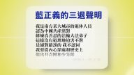 【禁闻】12月28日退党精选