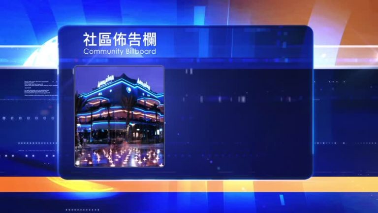 週末社區公告欄