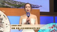 狗年好运旺旺来 台湾演员张钧甯拜年