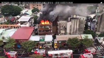 台北艋舺大道民宅火警 4人嗆傷送醫