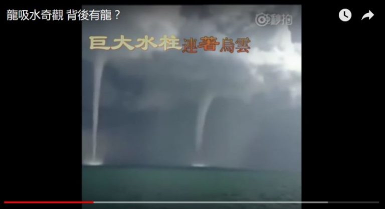 龍吸水奇觀 背後有龍？（視頻）