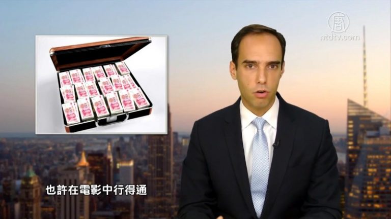 【中國解密】中國的百萬富翁正在應用集團運財