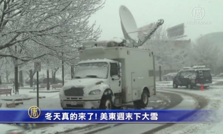 冬天真的來了！ 美東本週氣溫驟降
