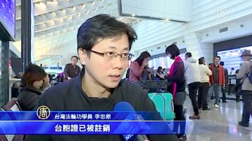 港高院要求到庭 法轮功斥中共干扰入港应诉