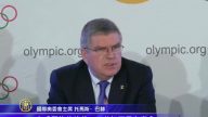 国际奥委会：禁止俄国参加平昌冬奥会