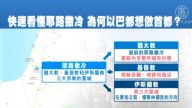 三千年信仰渊源 以巴争耶路撒冷为首都