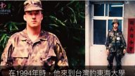 他做为交换生从美国来到台湾 没想到就彻底爱上台湾 他决定要移民（视频）