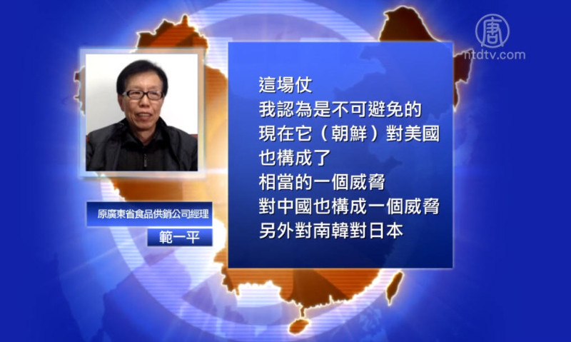 【禁闻】朝核战争不可避免? 中国民众担忧