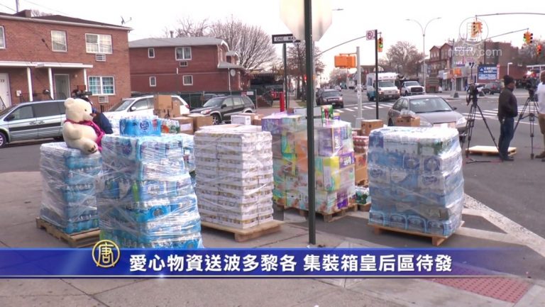 愛心物資送波多黎各 集裝箱皇后區待發