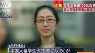 江歌遇害细节：日警110录下刘鑫一句话