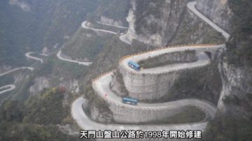 世界上最危險的10條公路 有圖有真相（視頻）