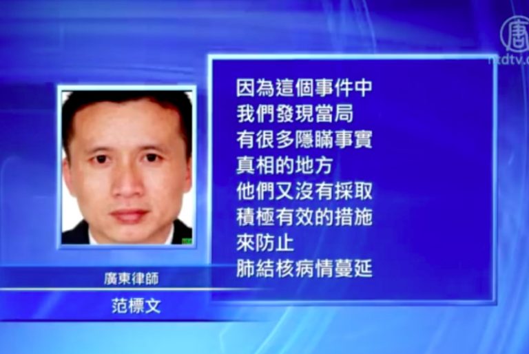桃江四中肺結核事件成立律師團