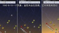 逆天而为痛悔迟37：辽兴宗违誓失天下 宋仁宗因祸得正统（下）
