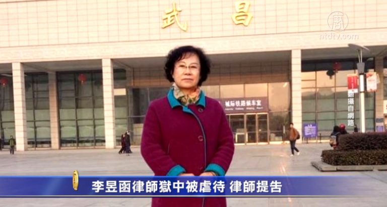 李昱函律師獄中被虐待 律師提告