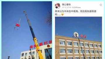 北京拆牌這張圖最火  網友：黨被吊打才有天際線