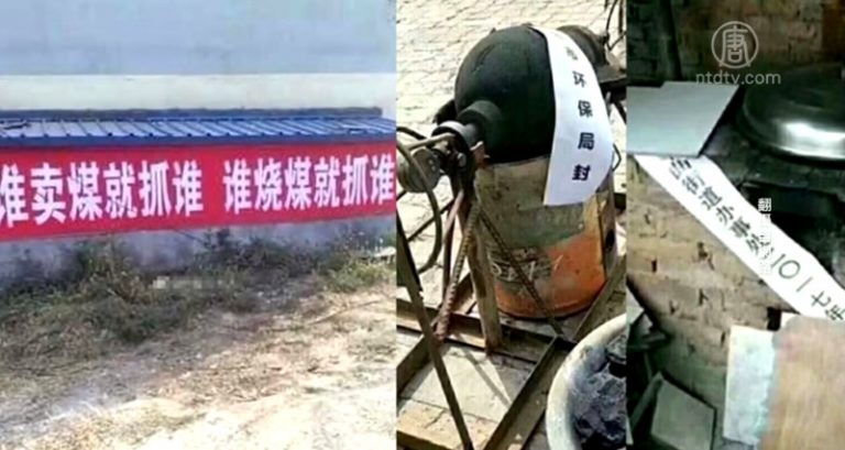 山西臨汾政府強制沒收煤爐引發抗議