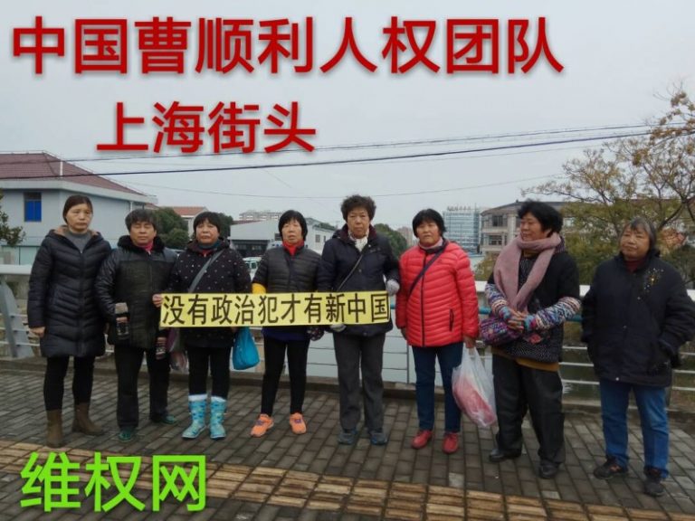 上海街頭舉牌者：立即釋放全國政治犯