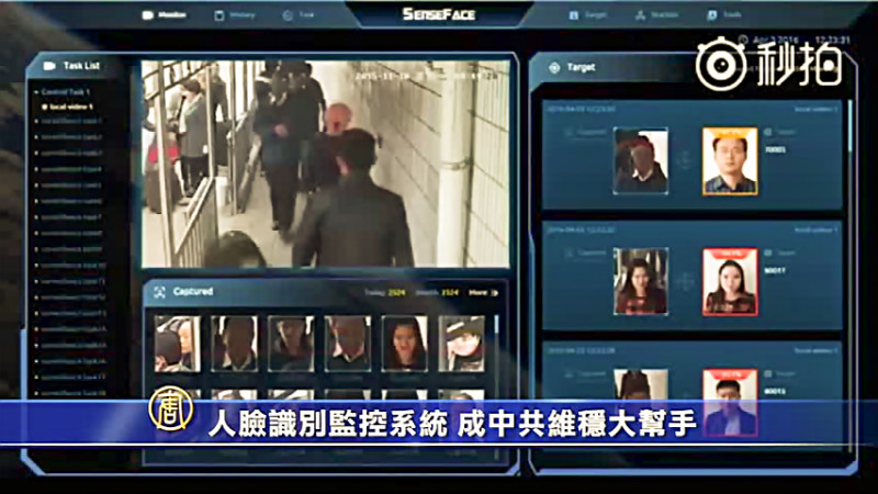 【禁聞】人臉識別監控系統 成中共維穩大幫手