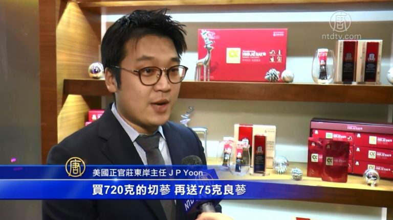 正官莊年底大酬賓 自用送禮兩相宜